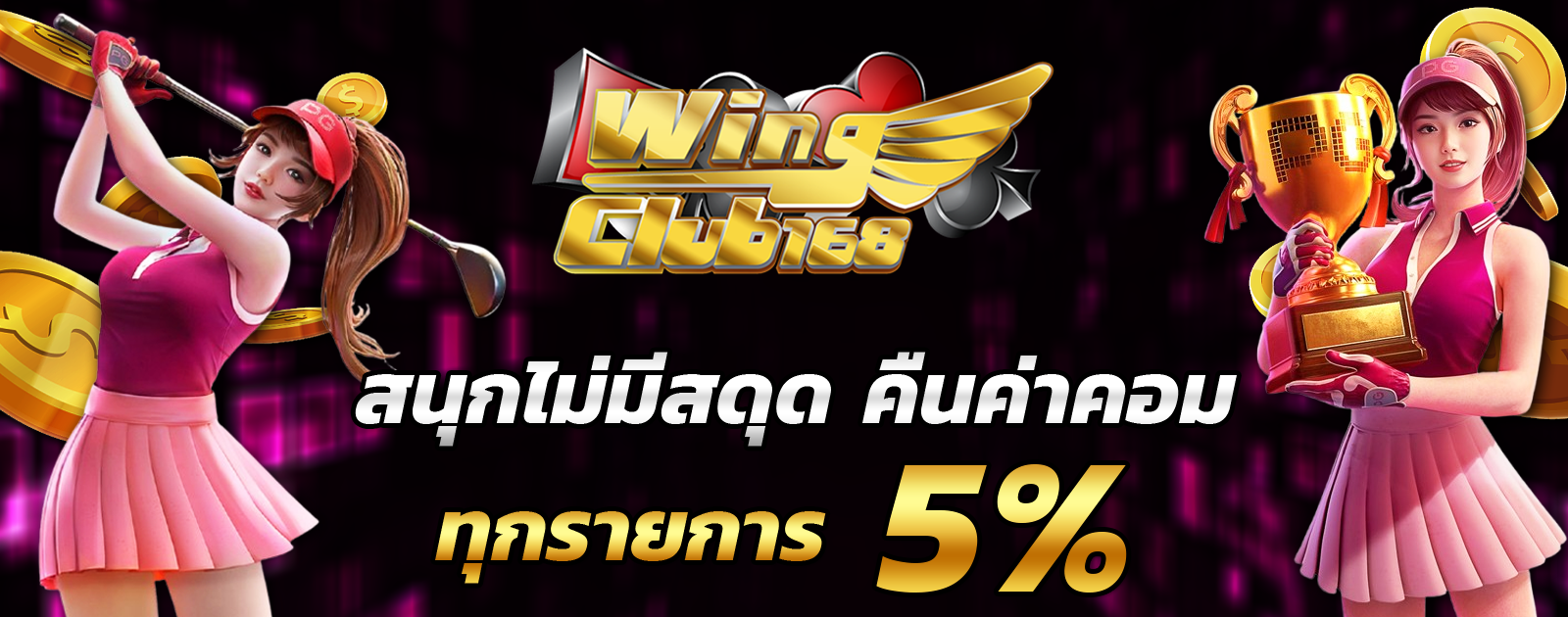 ปกช้อน 2 1bs